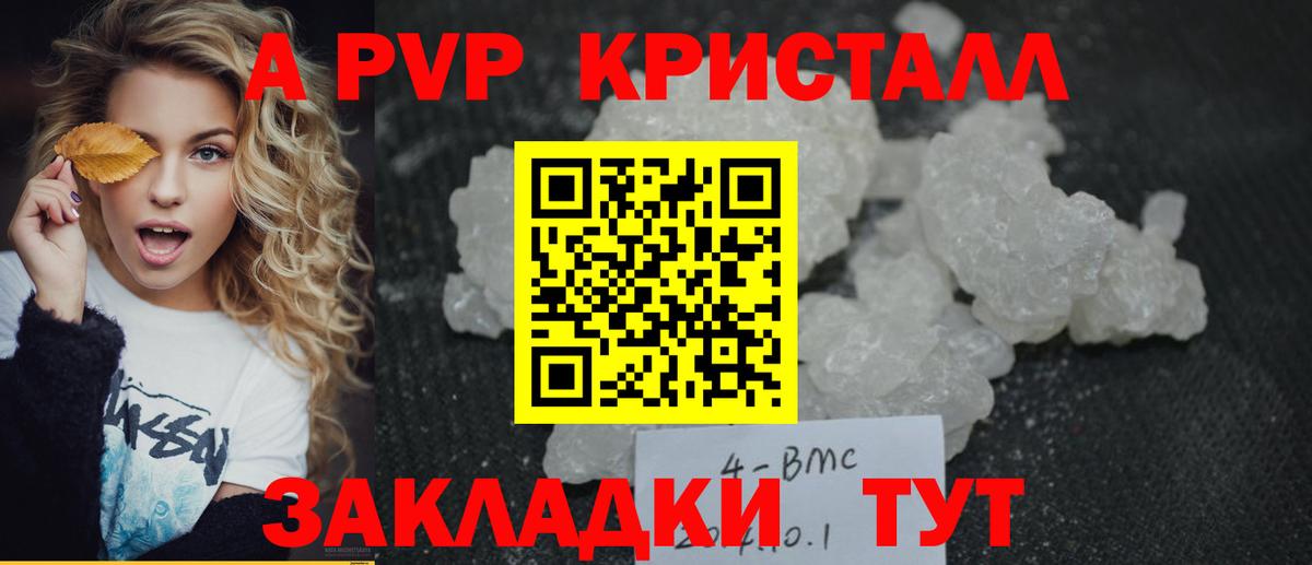 A PVP крисы CK  Вход с VPN  A PVP СК КРИС  Светлоград  где можно купить   Alpha-PVP СК КРИС 
