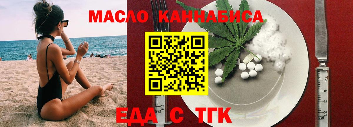 Светлоград  Еда ТГК конопля  Вход с VPN 