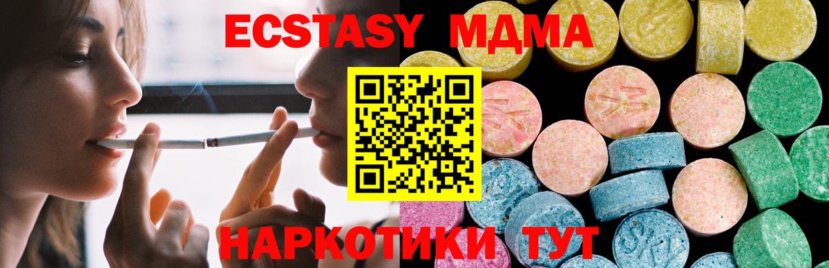 Ecstasy Дубай Светлоград
