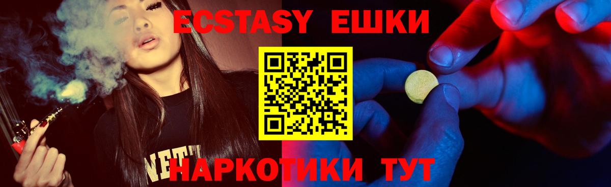 ЭКСТАЗИ 280 MDMA  ЭКСТАЗИ  Светлоград  Вход с VPN  Экстази TESLA 