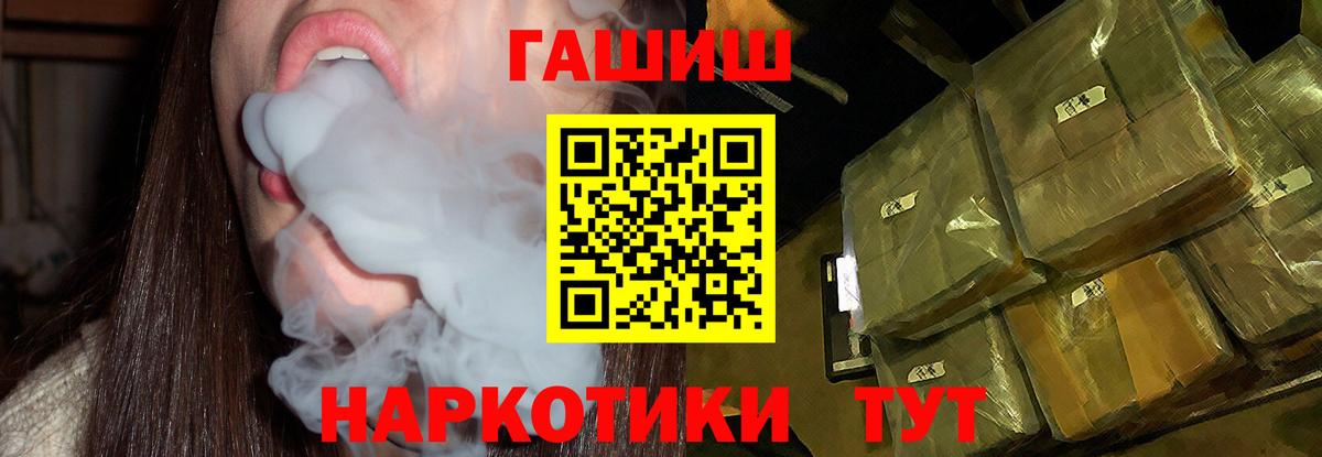 Гашиш  ГАШ hashish  Вход с VPN  Гашиш 40% ТГК  Светлоград 