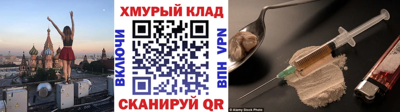 ГЕРОИН белый  гидра   Светлоград 