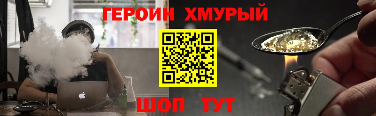 Героин гречка  Вход с VPN  Светлоград 