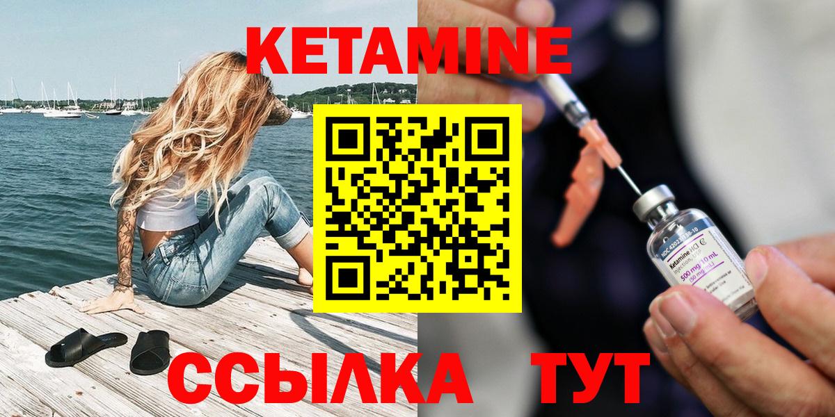 Кетамин ketamine  Вход с VPN  Светлоград  КЕТАМИН VHQ 