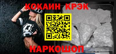 кокаин премиум Можайск