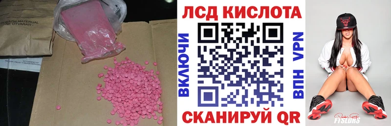 Лсд 25 экстази кислота  Светлоград 