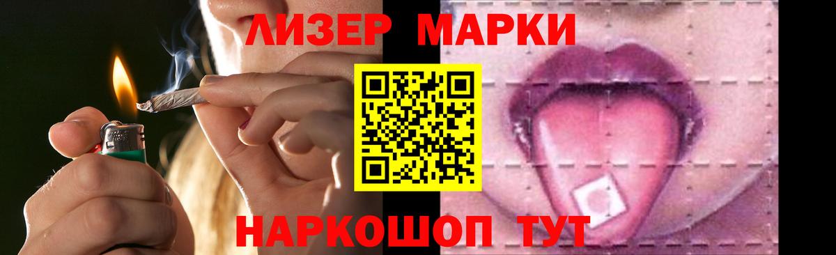 LSD-25 экстази  Лсд 25 экстази кислота  Светлоград  Вход с VPN  Лсд 25 экстази ecstasy 
