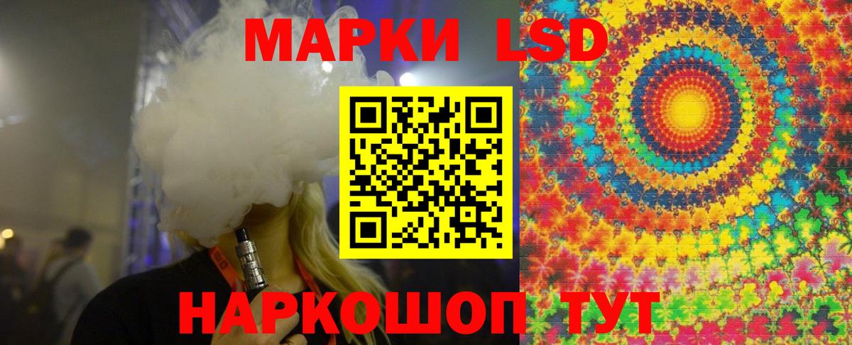 Лсд 25 экстази кислота Светлоград