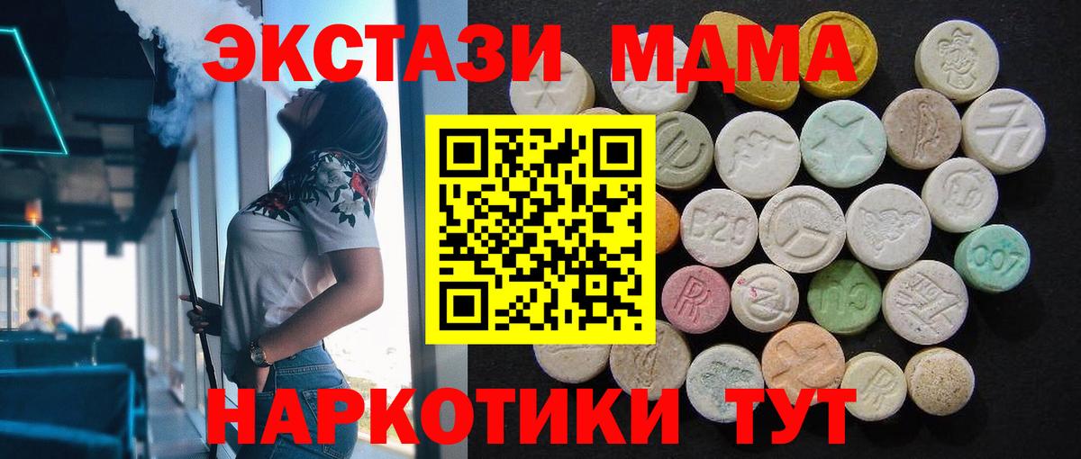 MDMA кристаллы  MDMA кристаллы  МДМА  Вход с VPN  Светлоград 