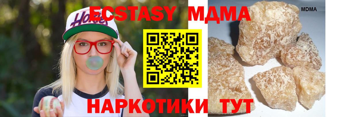 MDMA crystal Светлоград