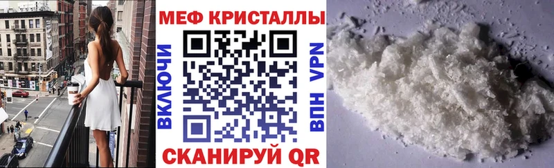 Мефедрон кристаллы  хочу наркоту  Светлоград 