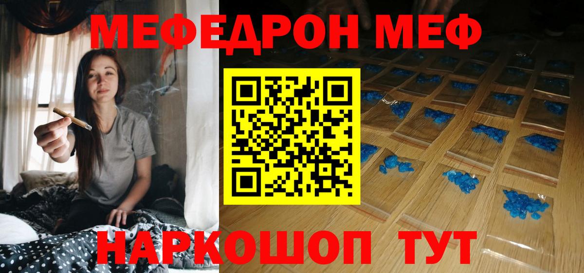 Мефедрон mephedrone  Вход с VPN  Светлоград  Меф мука 