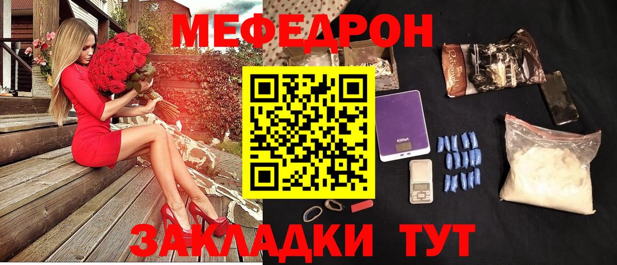 Меф  Светлоград