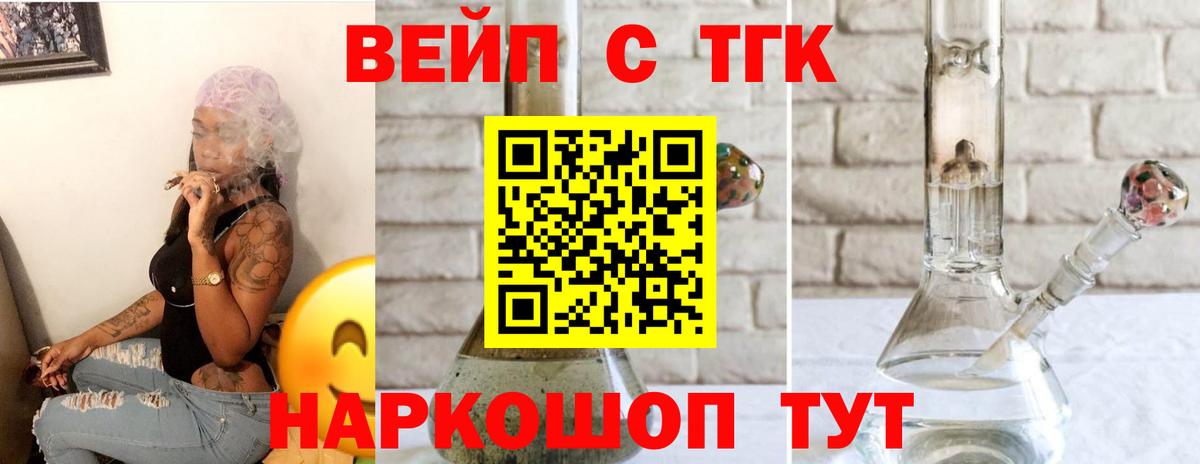 Дистиллят ТГК гашишное масло Светлоград