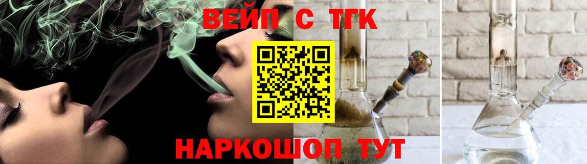 Дистиллят ТГК жижа  ссылка на мегу зеркало  Светлоград  Дистиллят ТГК вейп с тгк  Вход с VPN 
